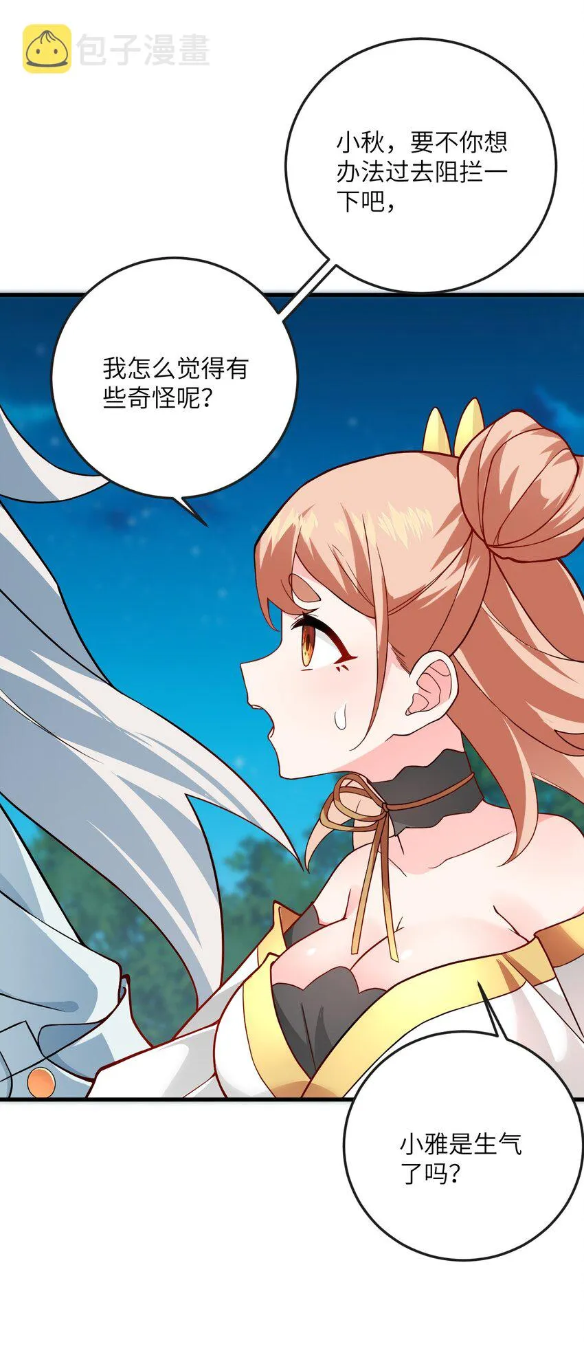 017 小树林一叙？ 第56页