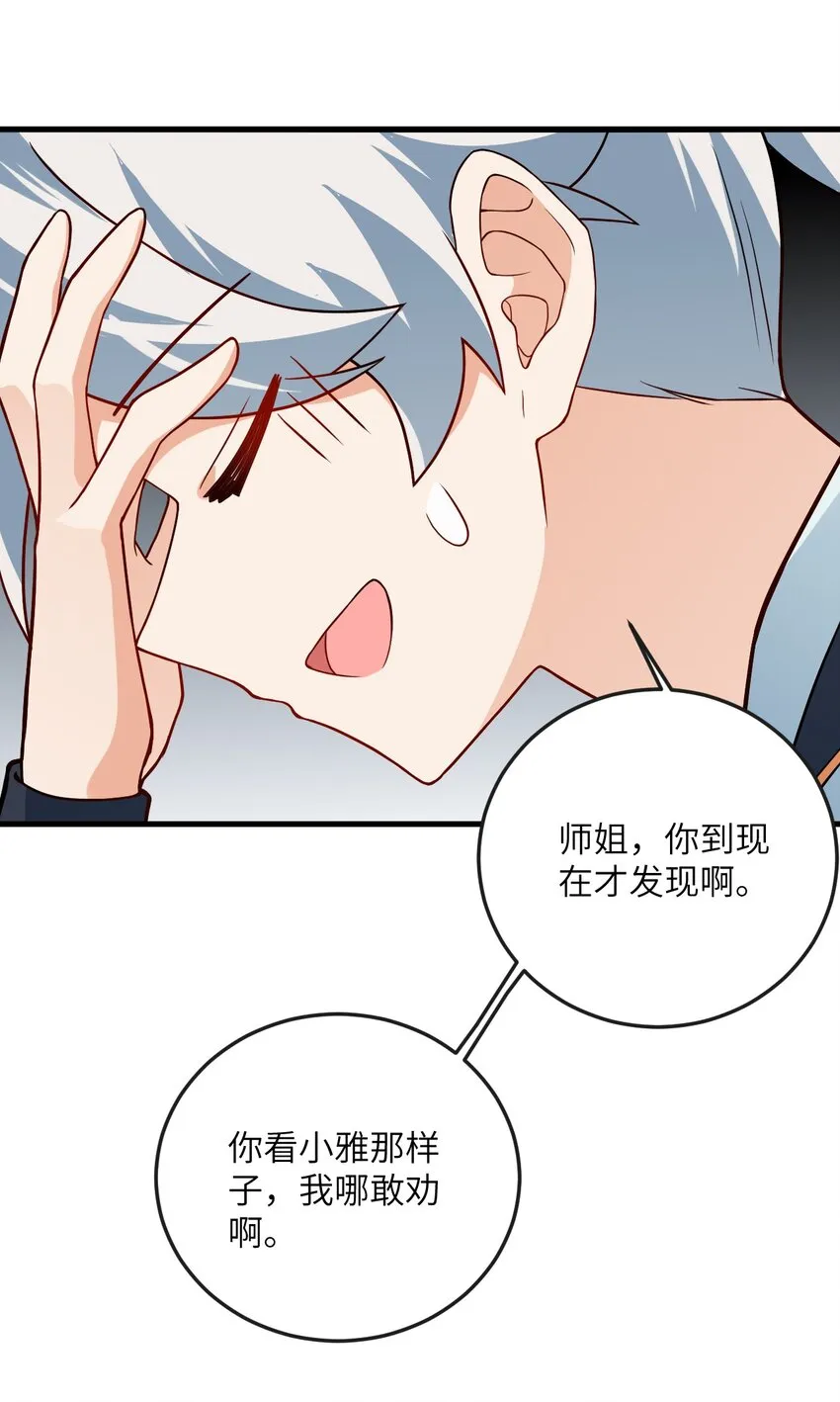 017 小树林一叙？ 第57页