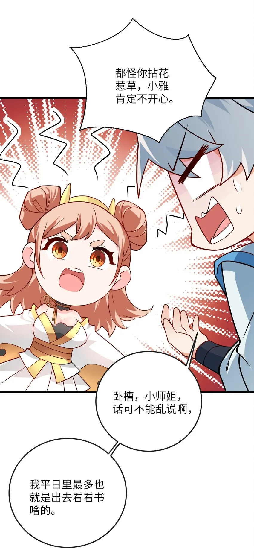 017 小树林一叙？ 第58页