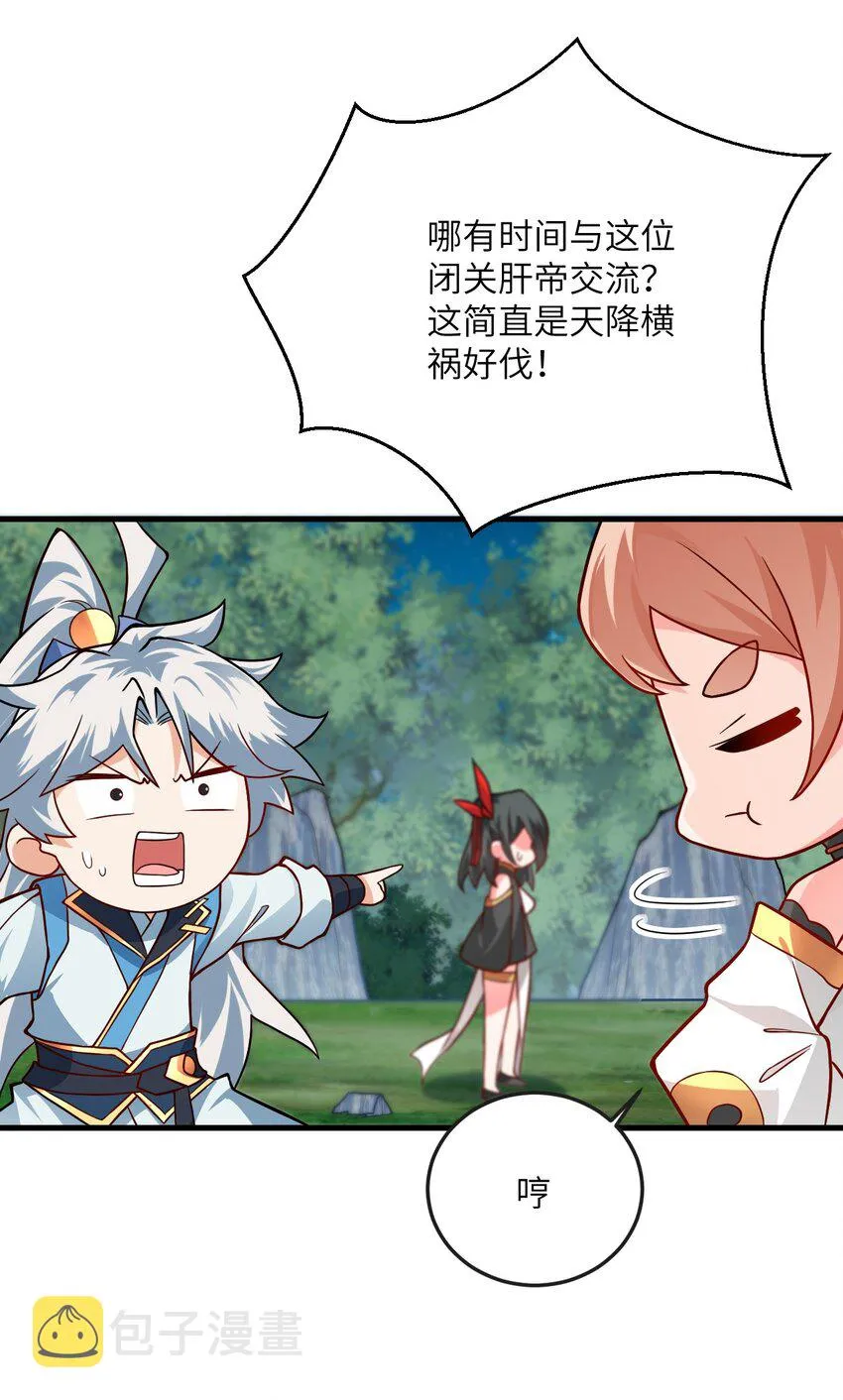 017 小树林一叙？ 第59页