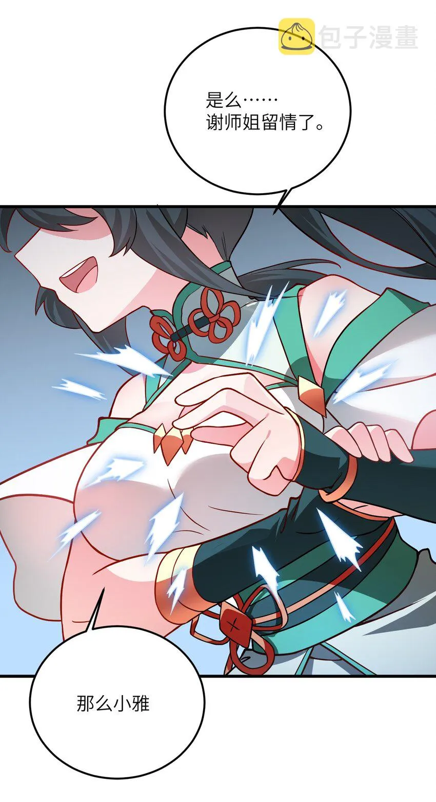 017 小树林一叙？ 第62页