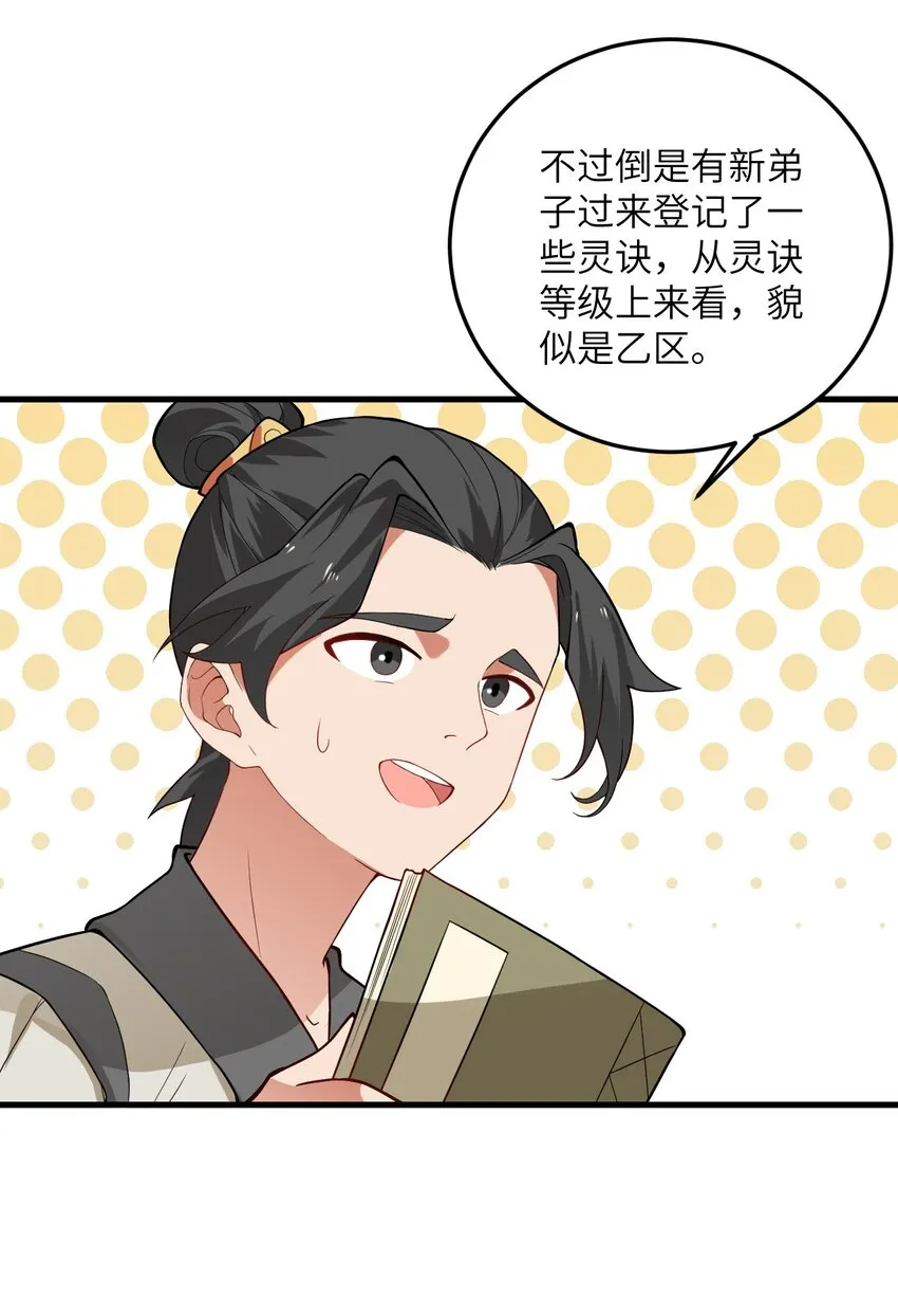 016 生活美滋滋~ 第14页