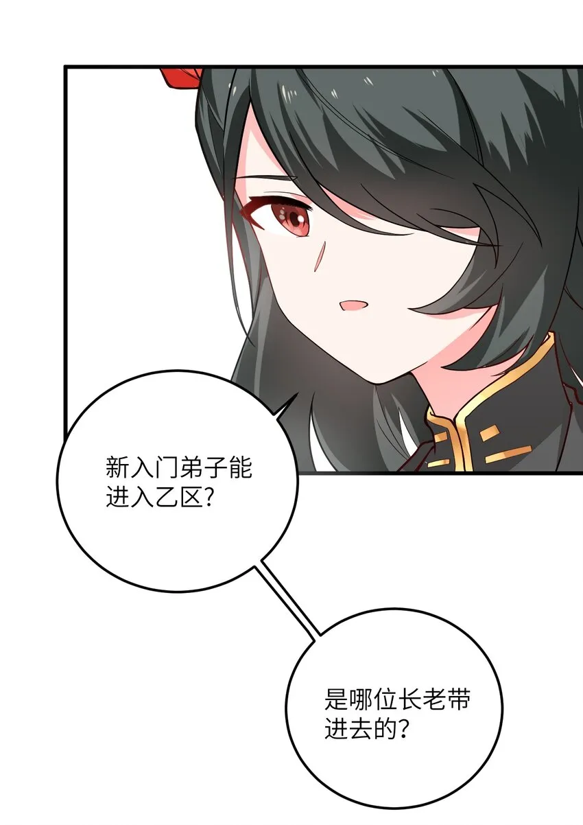 016 生活美滋滋~ 第21页