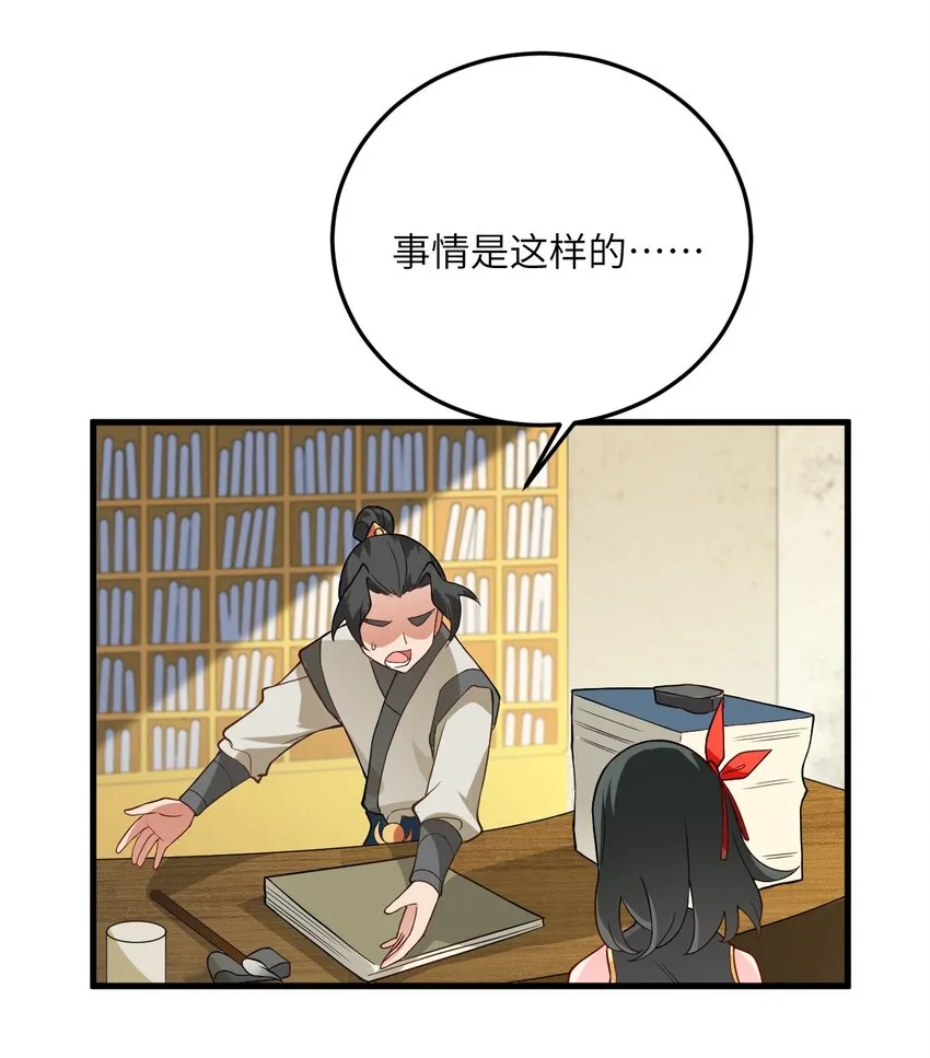 016 生活美滋滋~ 第23页