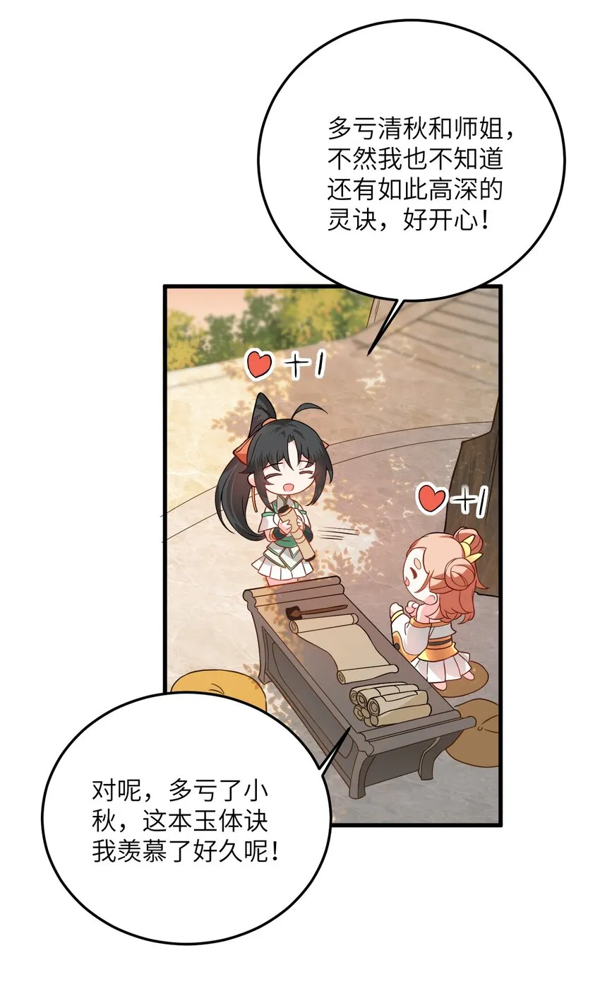 016 生活美滋滋~ 第39页