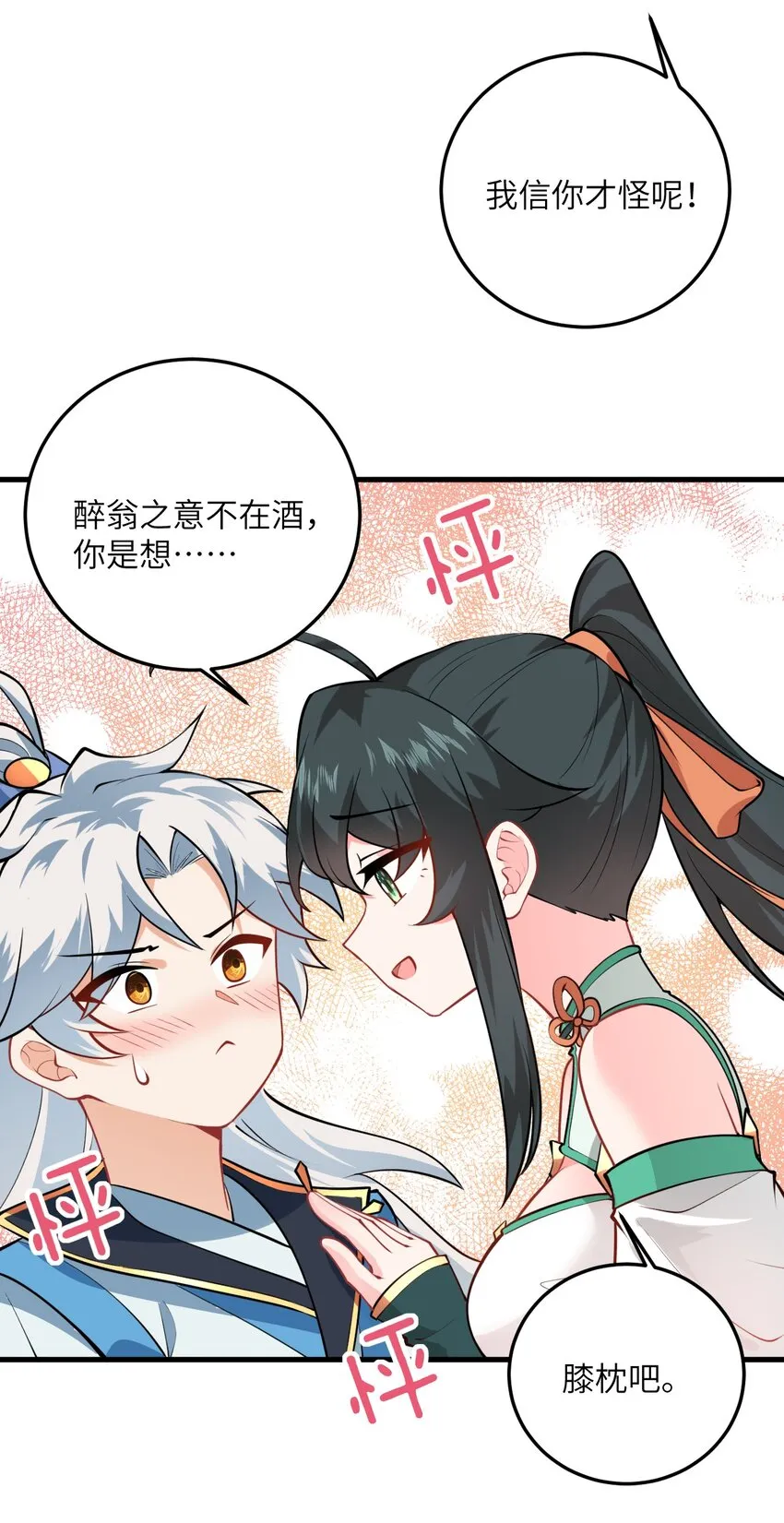 016 生活美滋滋~ 第49页