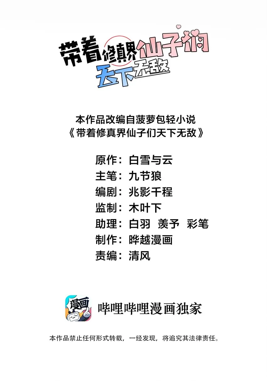 015 隐藏修为！ 第2页