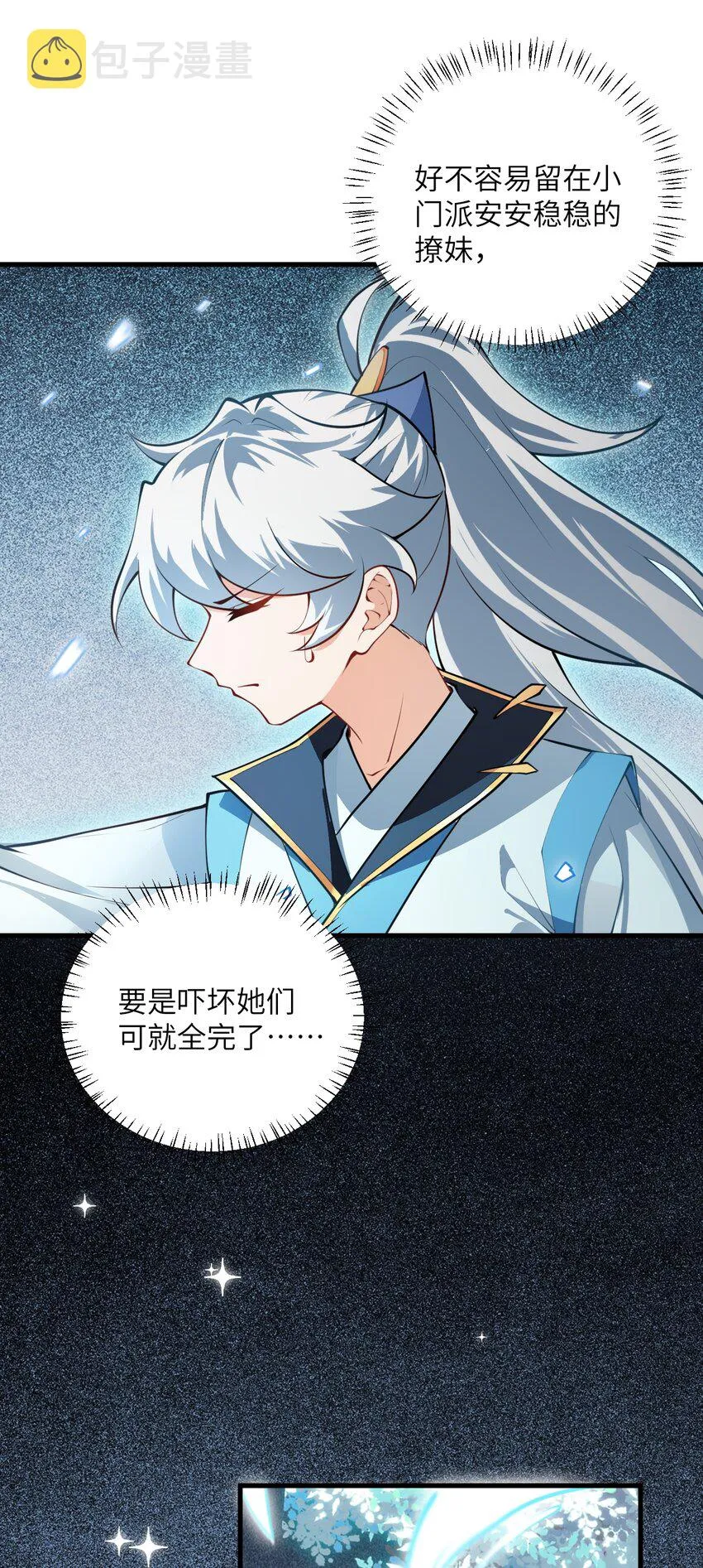 015 隐藏修为！ 第4页