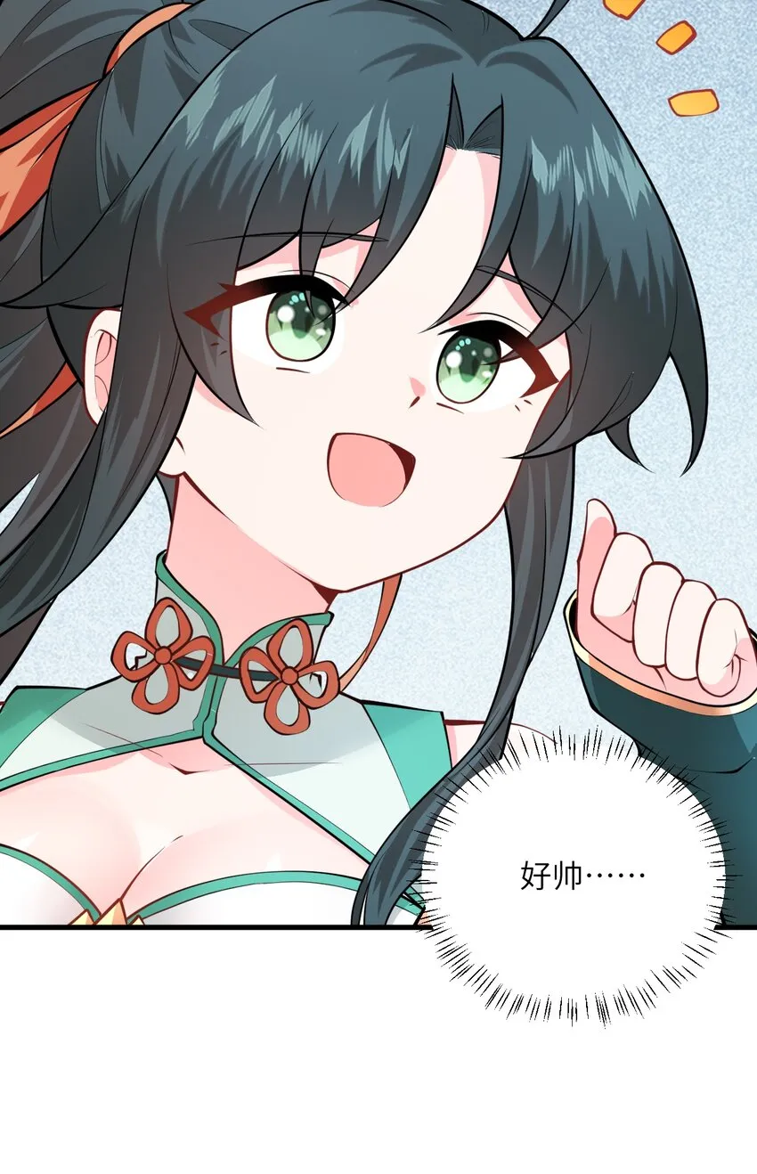 015 隐藏修为！ 第9页
