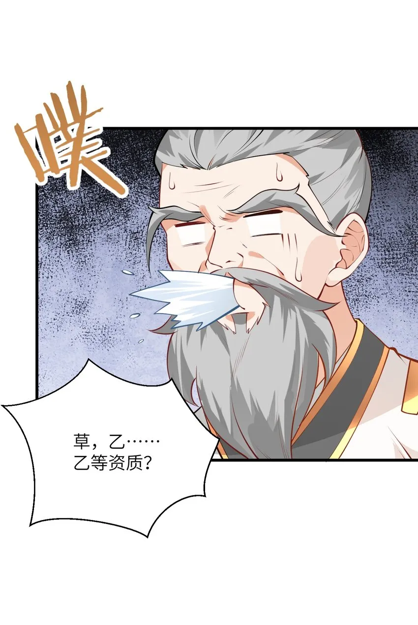 015 隐藏修为！ 第10页