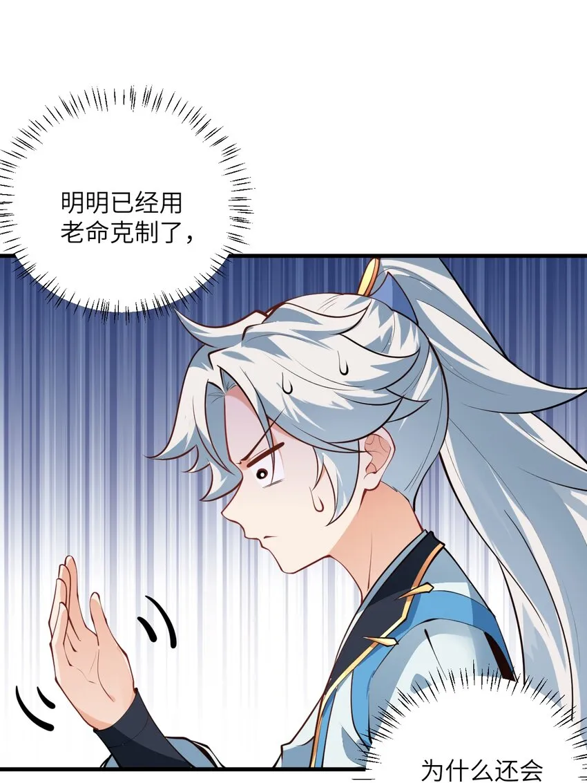 015 隐藏修为！ 第12页