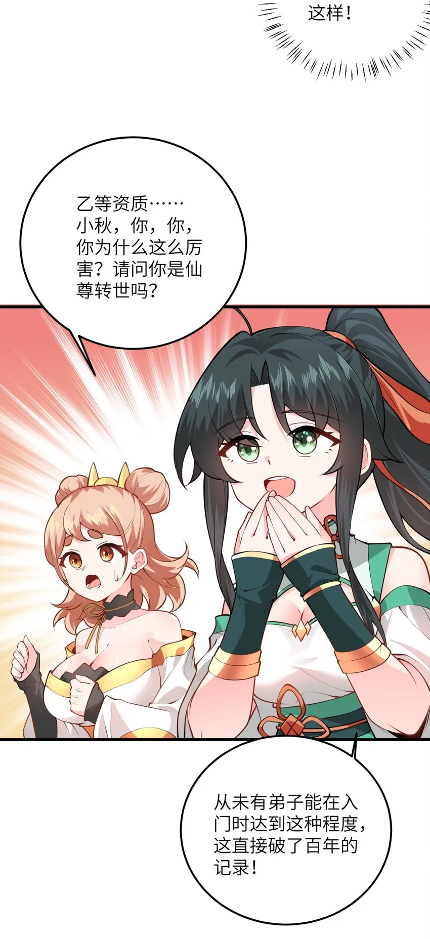 015 隐藏修为！ 第13页