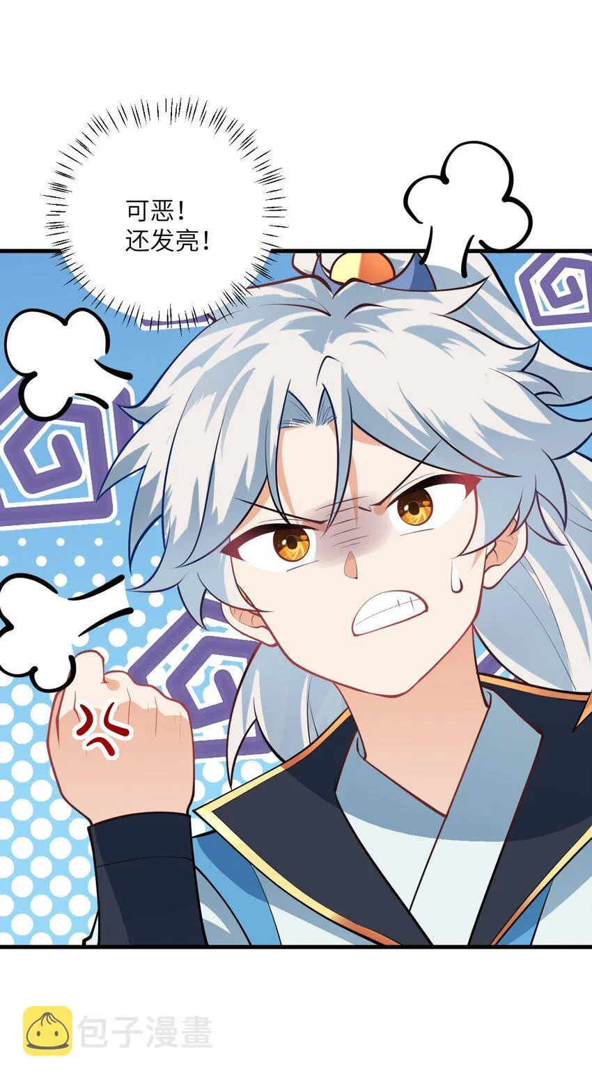 015 隐藏修为！ 第14页