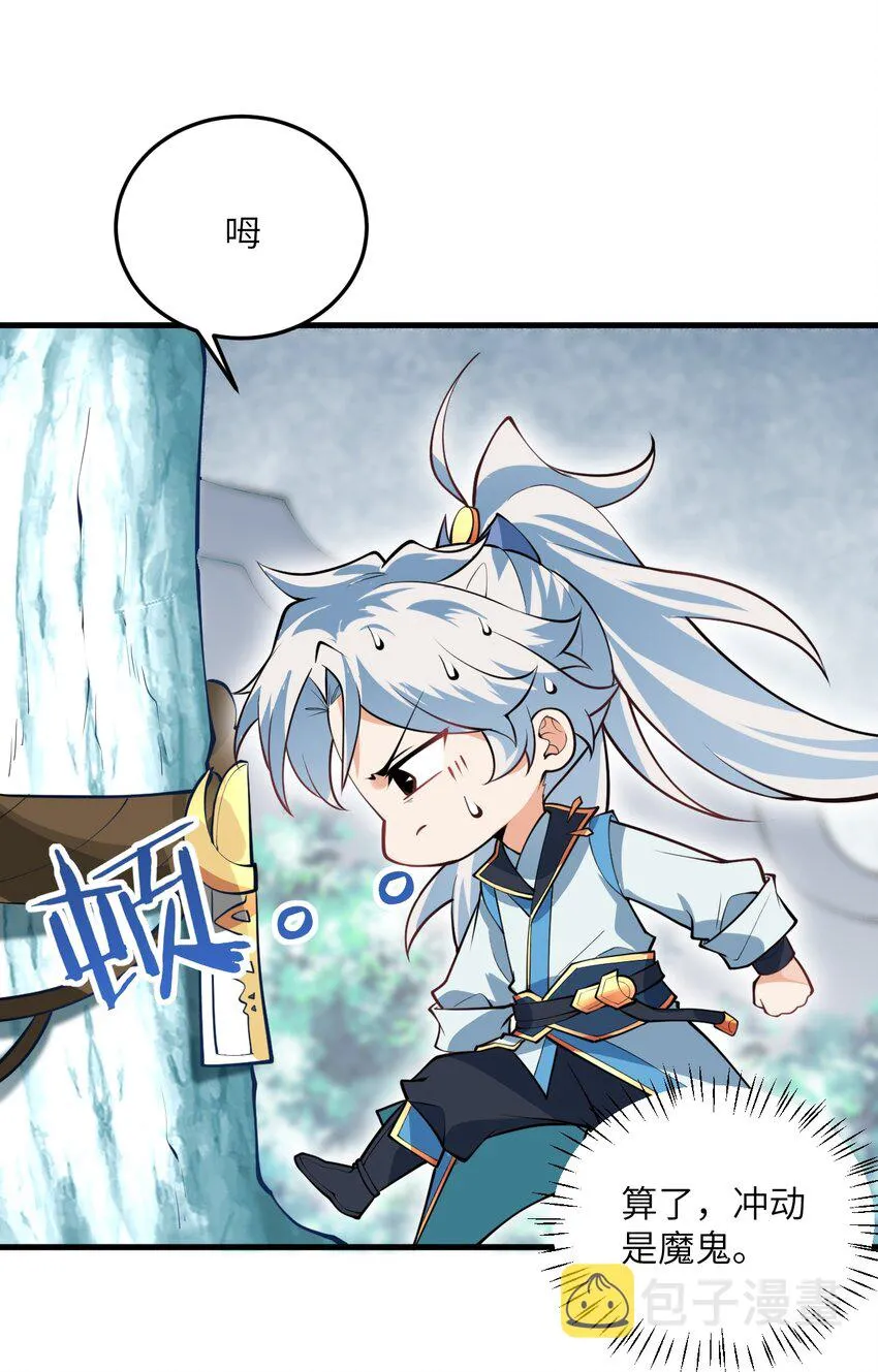 015 隐藏修为！ 第16页
