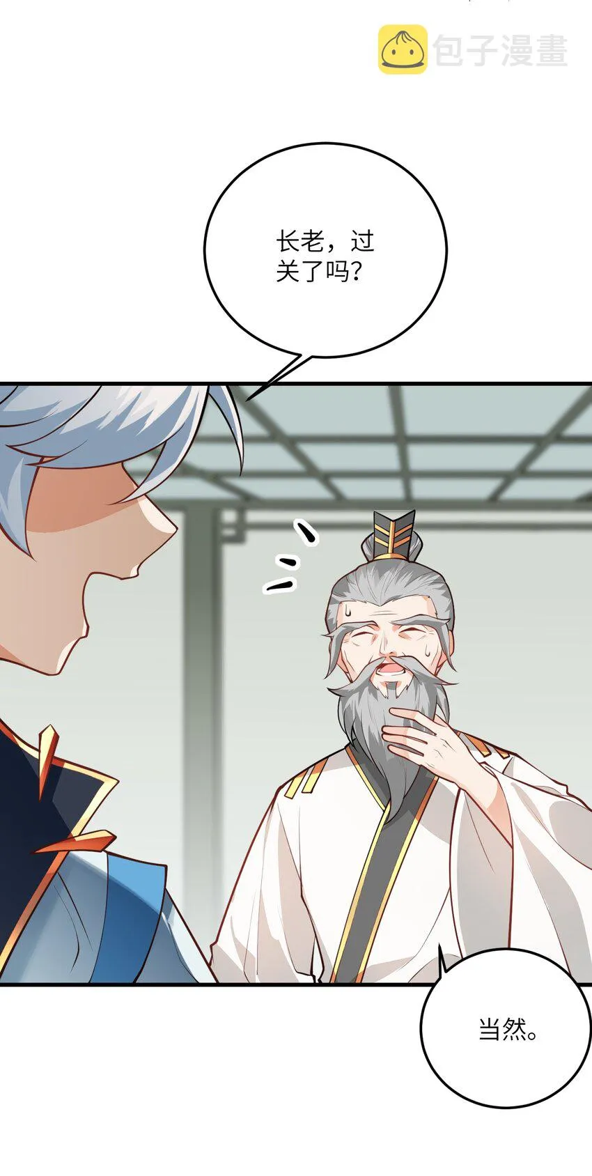 015 隐藏修为！ 第17页