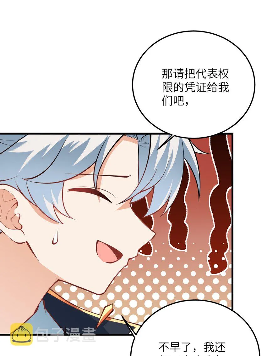 015 隐藏修为！ 第18页