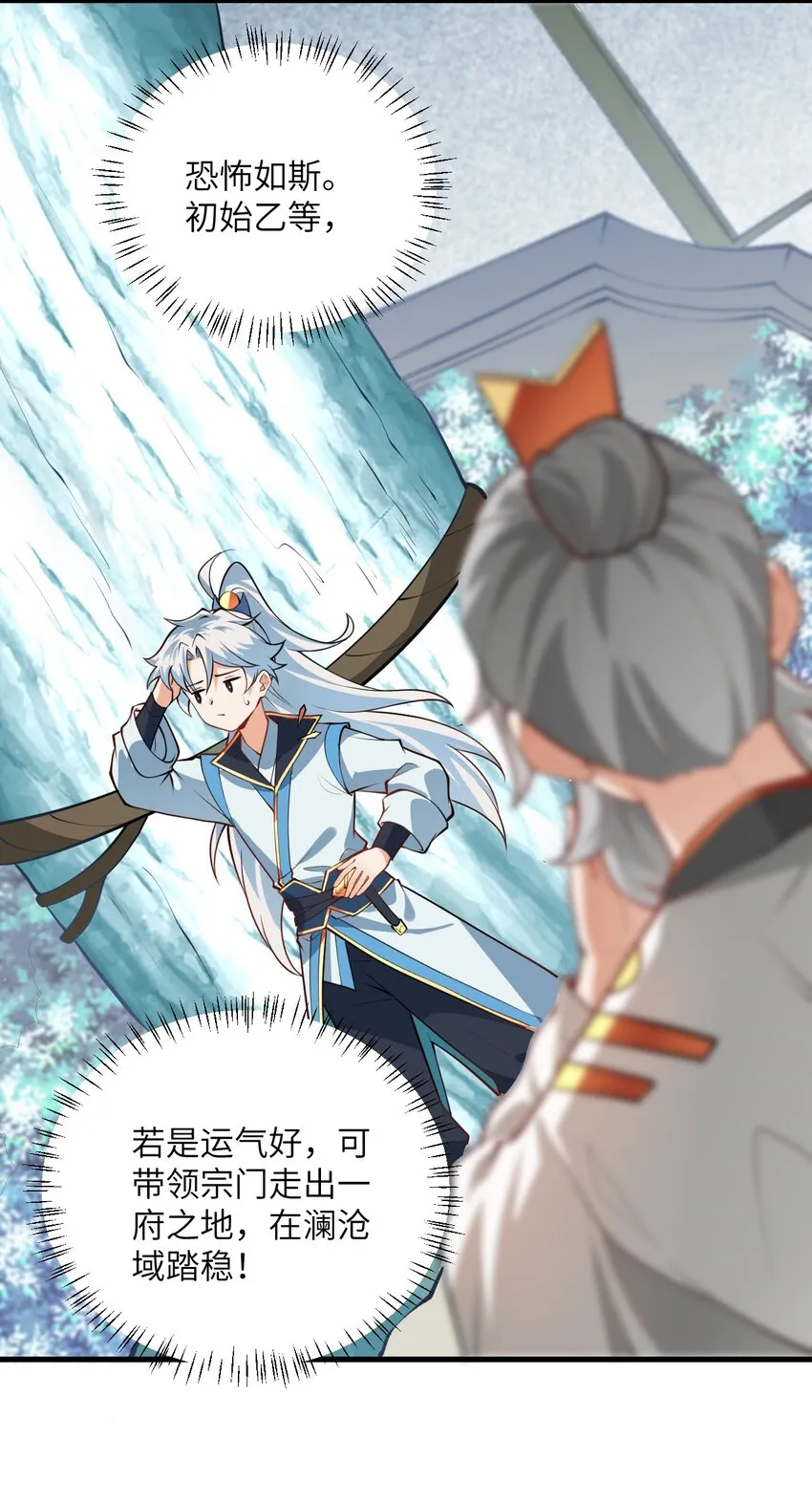 015 隐藏修为！ 第20页