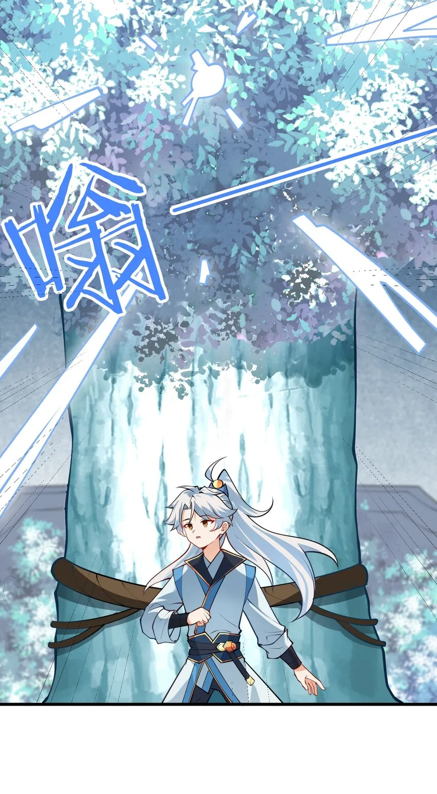 015 隐藏修为！ 第22页