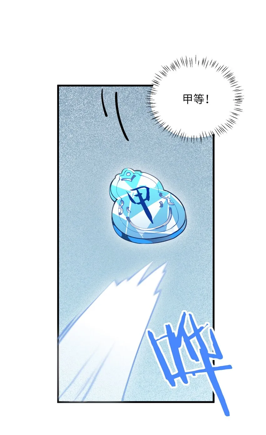 015 隐藏修为！ 第23页