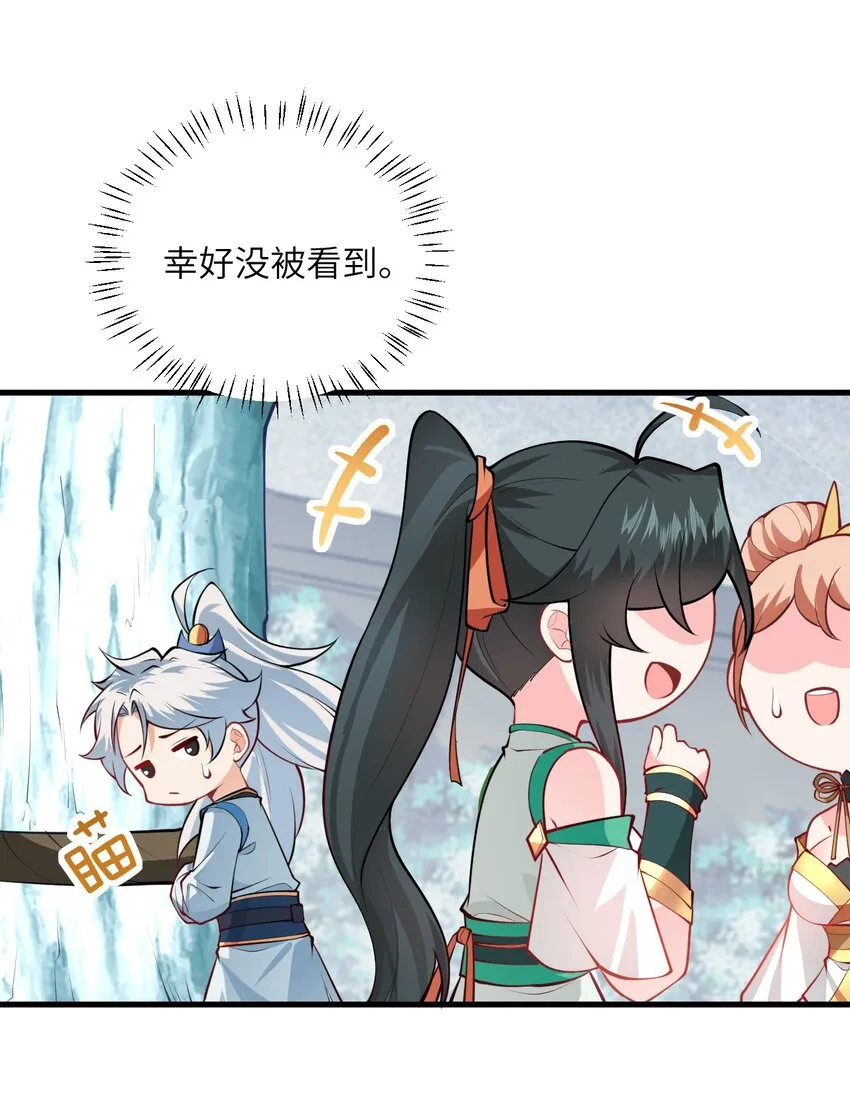 015 隐藏修为！ 第25页