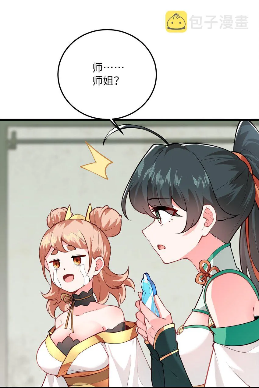 015 隐藏修为！ 第33页