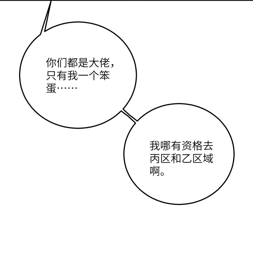 015 隐藏修为！ 第34页