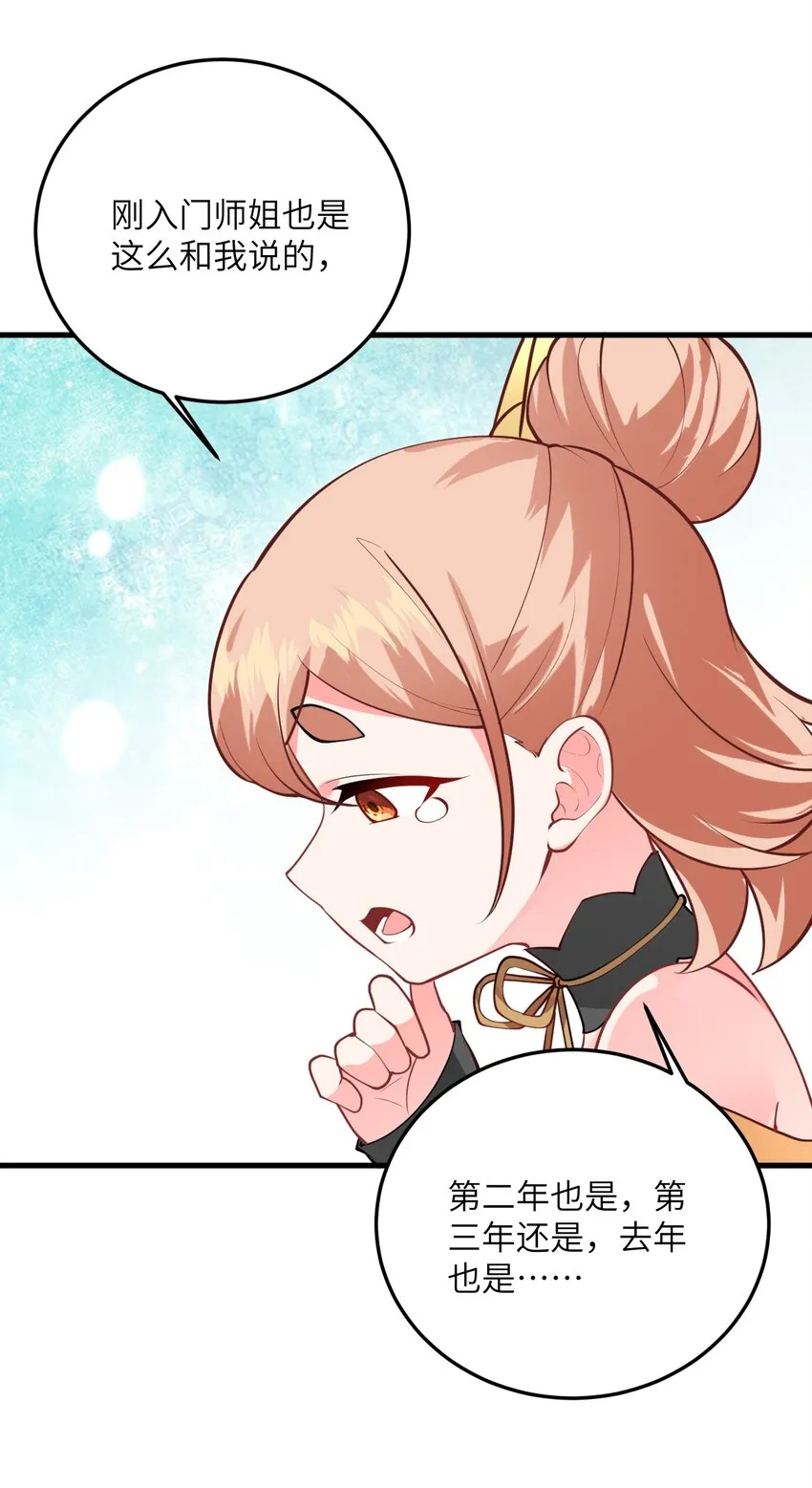015 隐藏修为！ 第36页