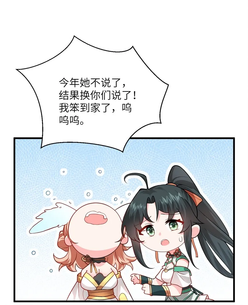 015 隐藏修为！ 第37页