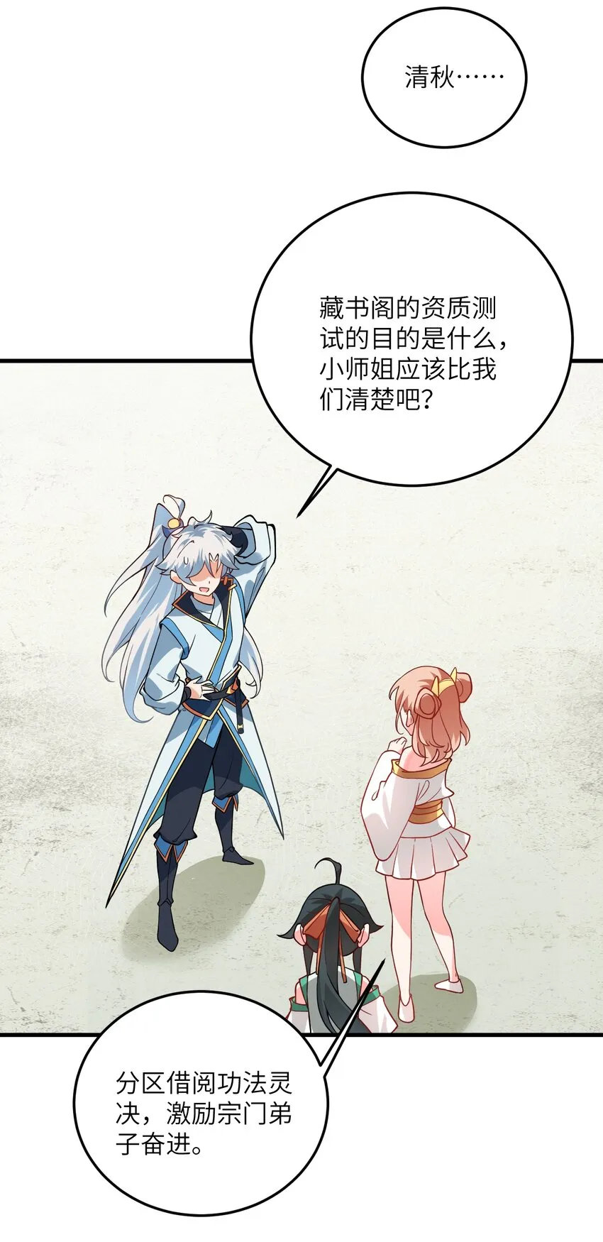 015 隐藏修为！ 第38页