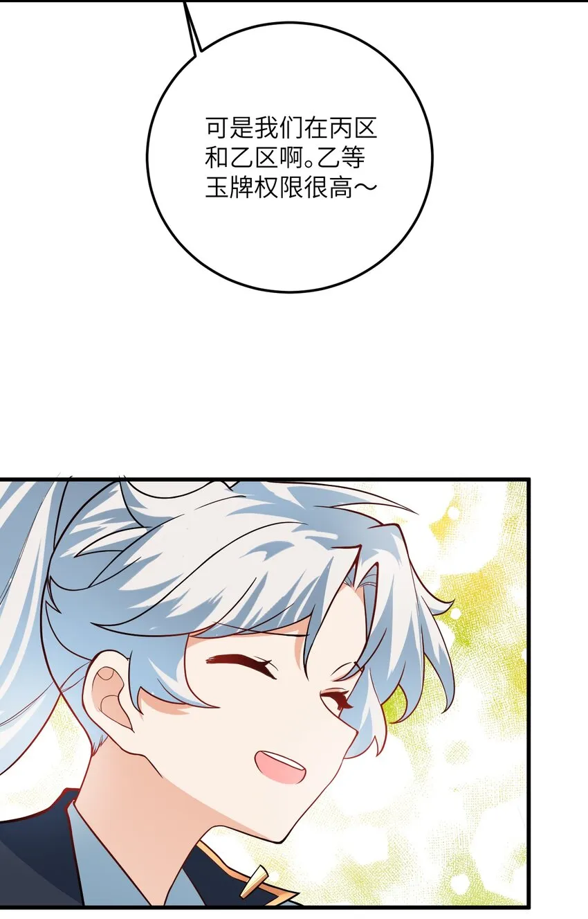 015 隐藏修为！ 第40页
