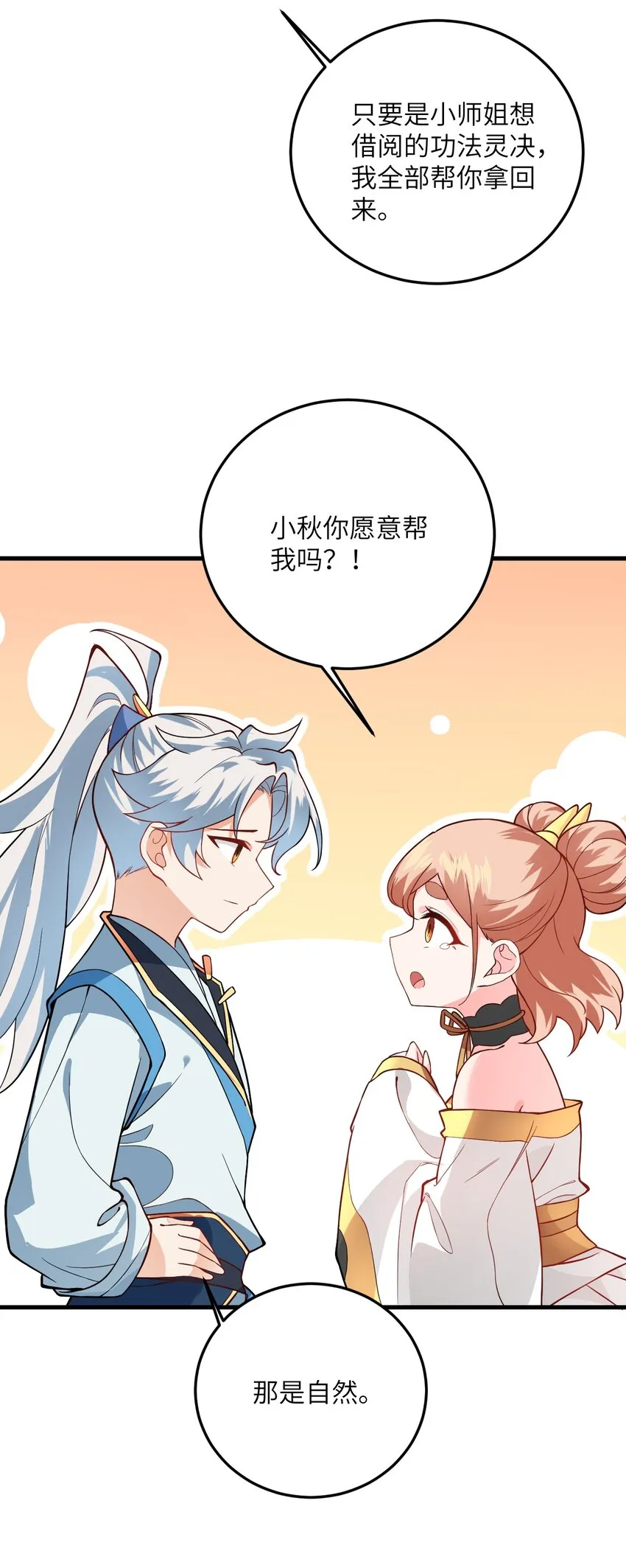 015 隐藏修为！ 第41页