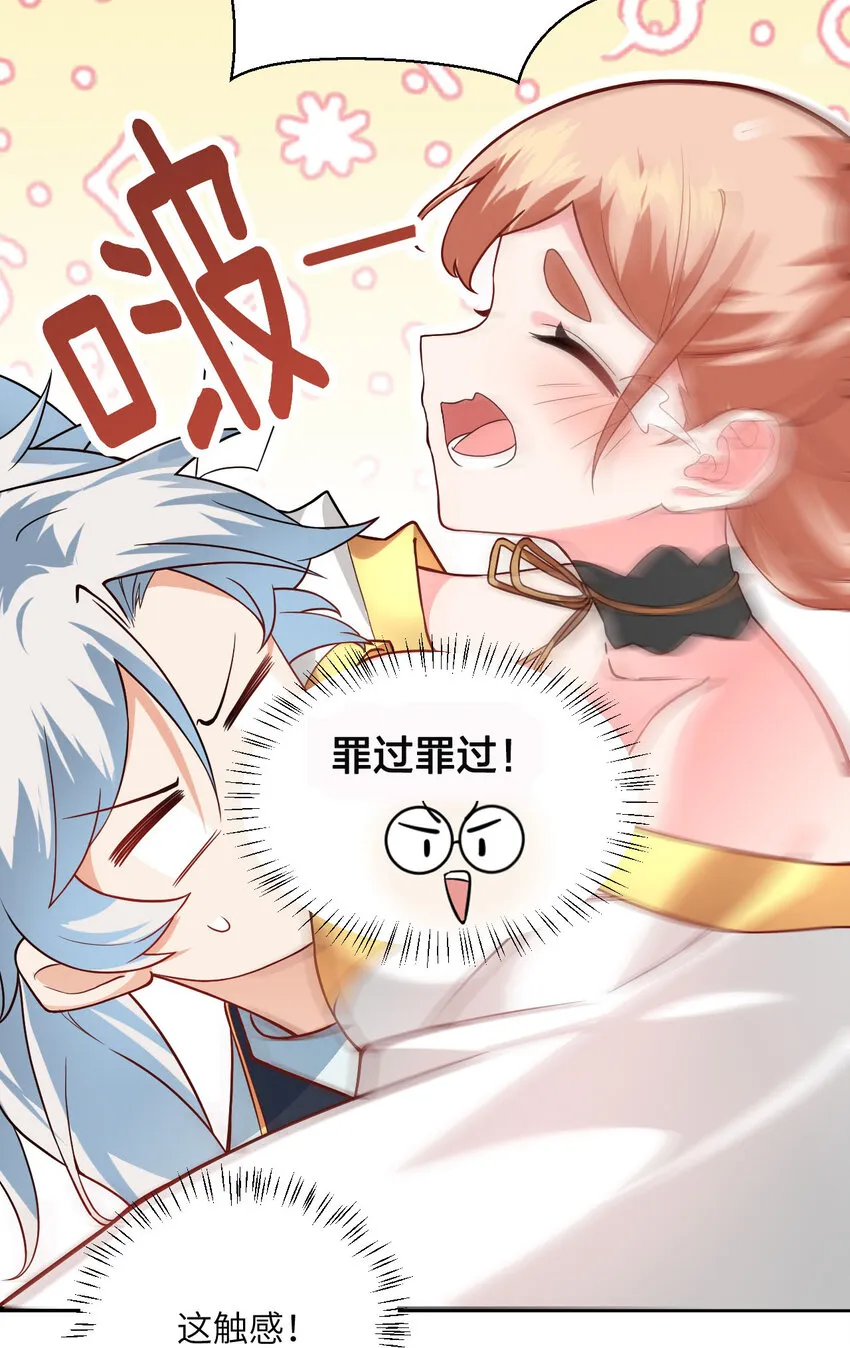 015 隐藏修为！ 第43页
