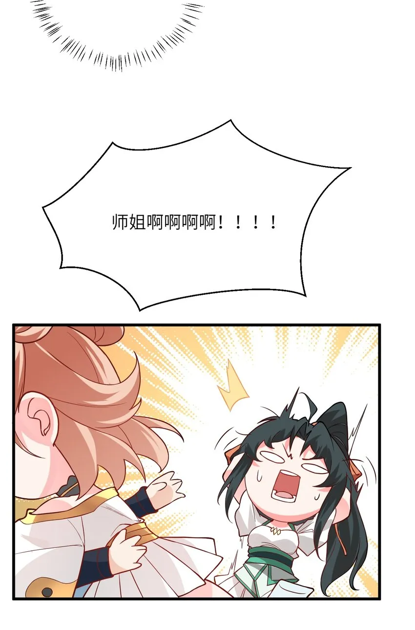 015 隐藏修为！ 第44页
