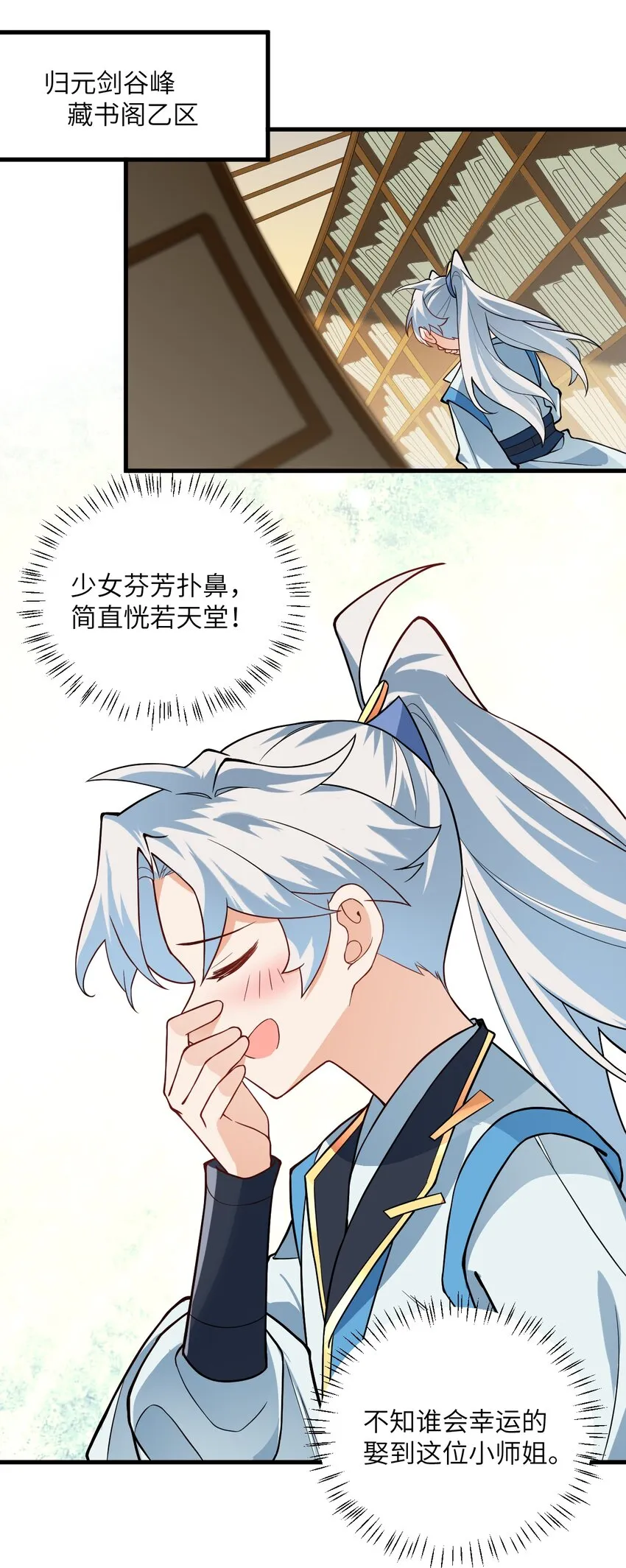 015 隐藏修为！ 第46页