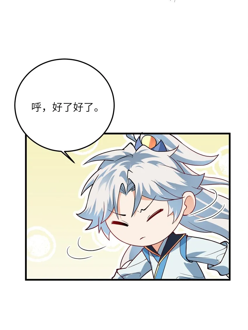 015 隐藏修为！ 第47页