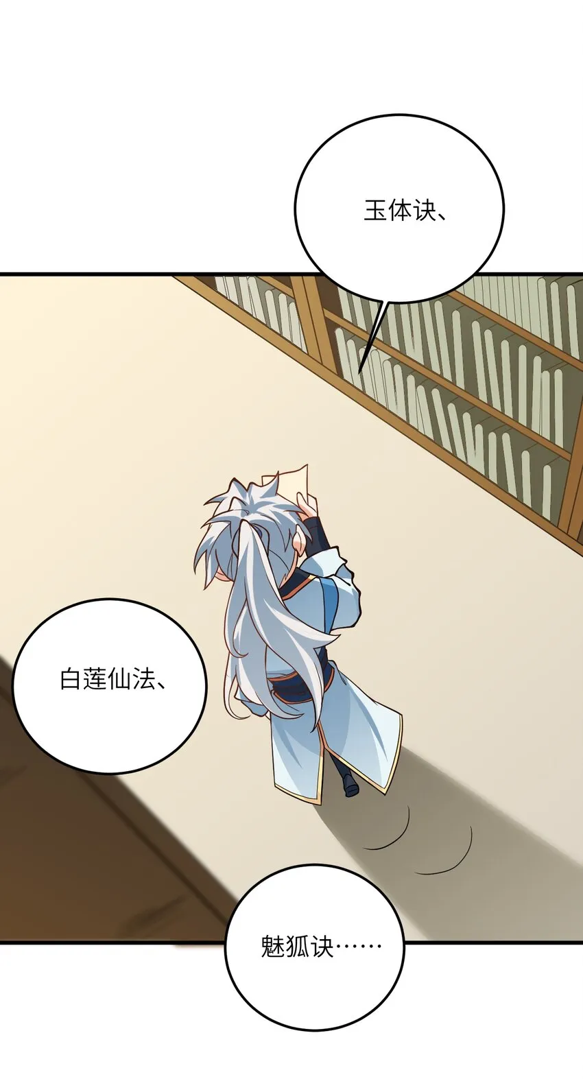 015 隐藏修为！ 第48页