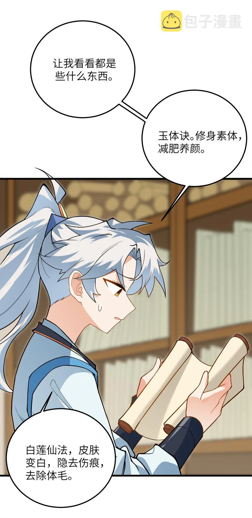 015 隐藏修为！ 第49页