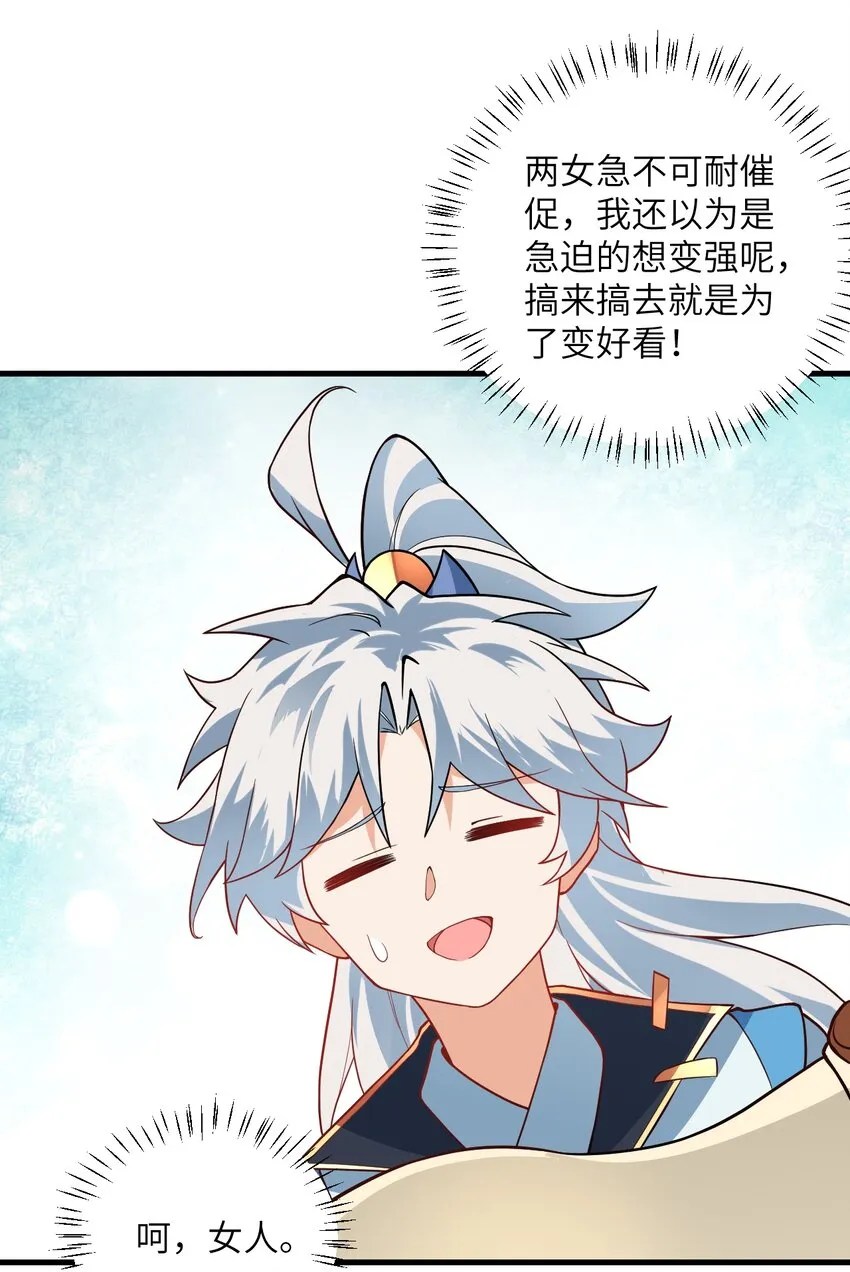 015 隐藏修为！ 第50页