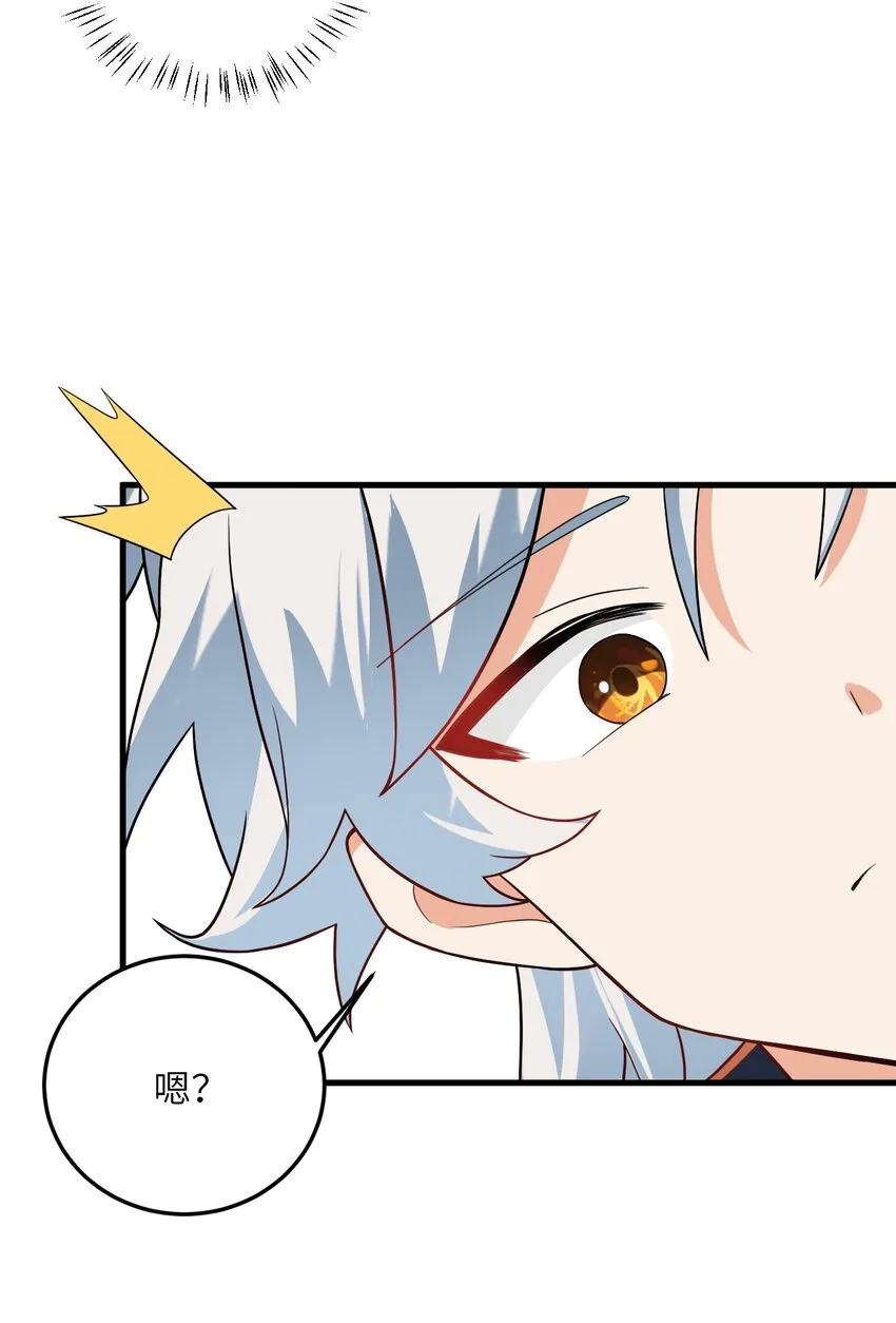 015 隐藏修为！ 第51页