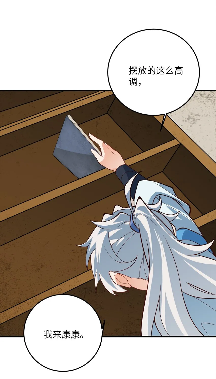 015 隐藏修为！ 第58页