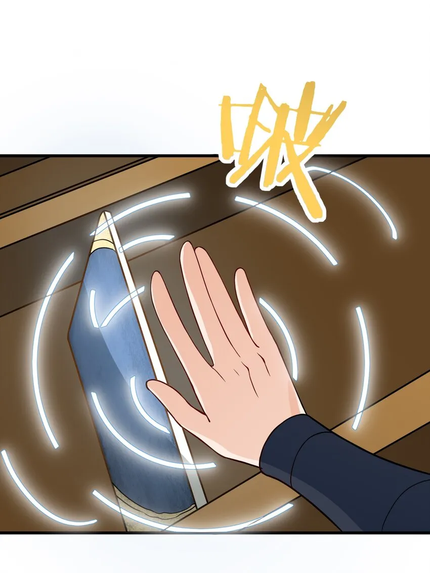 015 隐藏修为！ 第59页