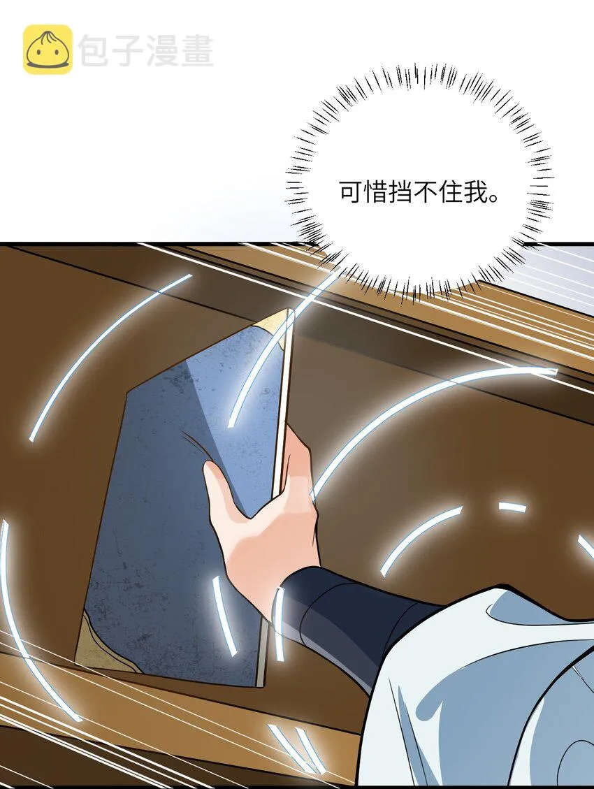 015 隐藏修为！ 第61页