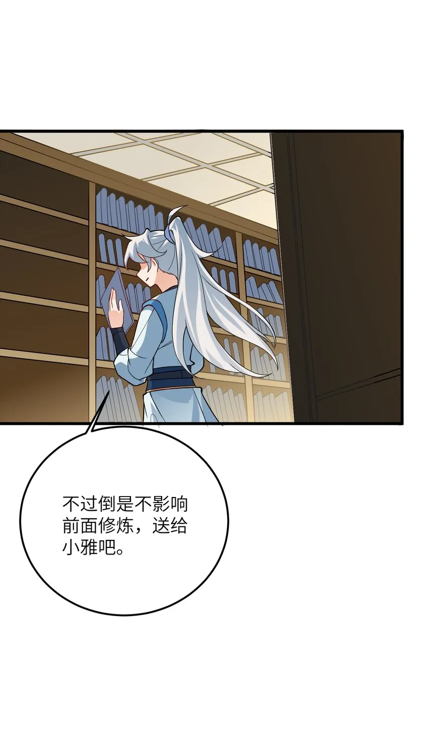 015 隐藏修为！ 第63页