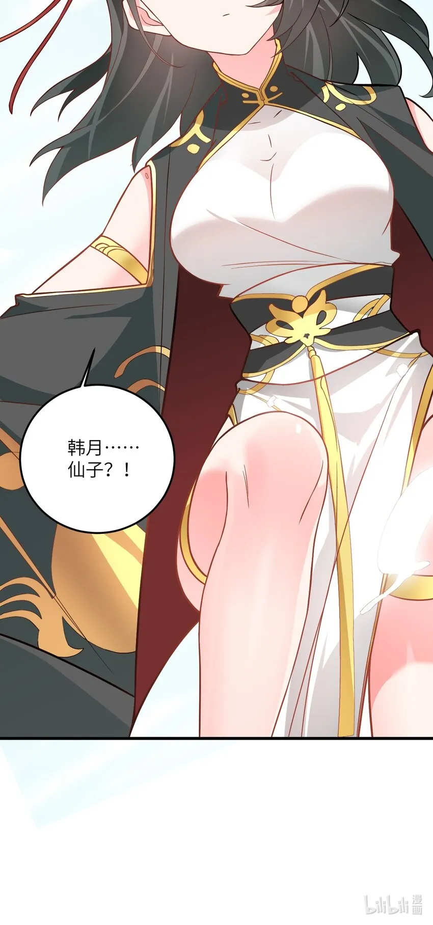 015 隐藏修为！ 第70页
