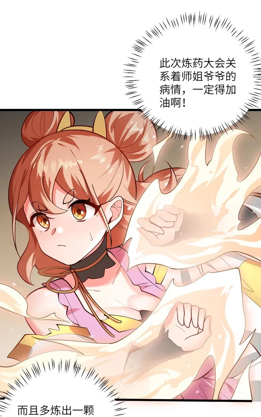 026 当面传授技巧！ 第4页