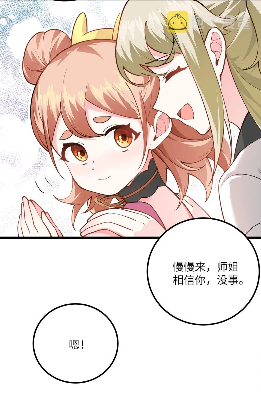 026 当面传授技巧！ 第8页