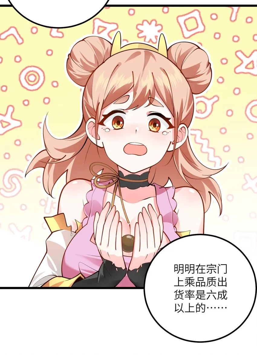 026 当面传授技巧！ 第10页