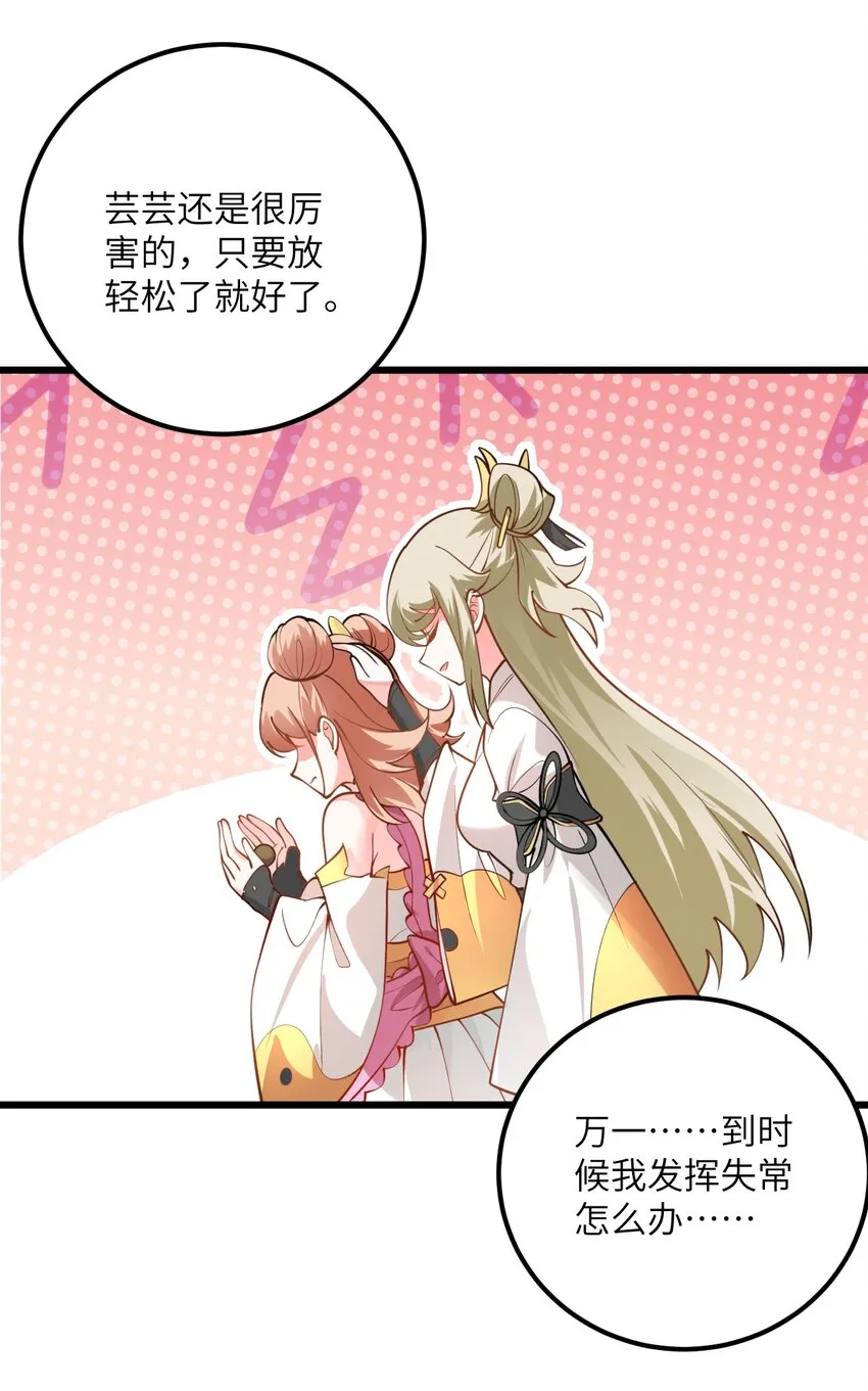 026 当面传授技巧！ 第11页