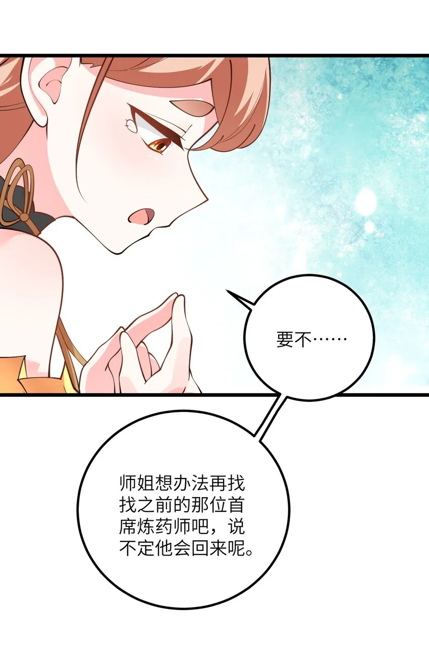 026 当面传授技巧！ 第14页
