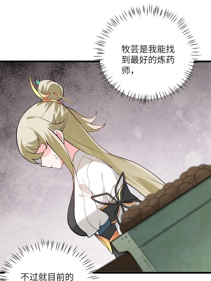 026 当面传授技巧！ 第16页